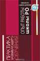 Опыт работы школы развивающего обучения. Гимназия №12 города Каменска-Шахтинского, 