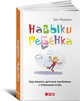 Навыки ребенка: Как решать детские проблемы с помощью игры (обложка), Фурман Б. 