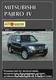 Mitsubishi Pajero IV. Руководство по эксплуатации, техническое обслуживание, ремонт, особенности конструкции, электросхемы, 