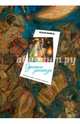Одесские рассказы (иллюстр. Ломаева А.), Бабель Исаак Эммануилович 