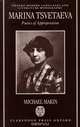 Marina Tsvetaeva: Poetics of Appropriation (с автографом автора), M. Makin 