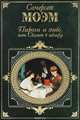 Пироги и пиво, или Скелет в шкафу, Сомерсет Моэм 