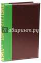 Энциклопедический словарь братьев Гранат. Том 42. Тяготение-Фалерии, 