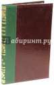 Энциклопедический словарь братьев Гранат. Том 41(III) СССР (окончание), 