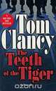 The Teeth of the Tiger, Tom Clancy 