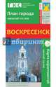 Воскресенск. План города + карта окрестностей, 