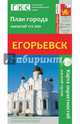 Егорьевск. План города + карта окрестностей, 