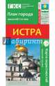 Истра. План города + карта окрестностей, 