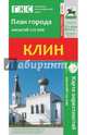 Клин. План города + карта окрестностей, 