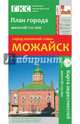 Город воинской славы Можайск. План города + карта окрестностей, 