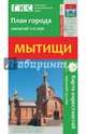 Мытищи. План города + карта окрестностей, 