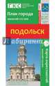 Подольск. План города + карта окрестностей, 