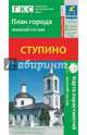Ступино. План города + карта окрестностей, 