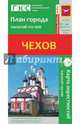 Чехов. План города + карта окрестностей, 