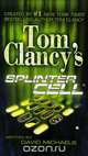 Tom Clancy