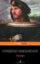 Государь, Никколо Макиавелли 