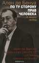 По ту сторону прав человека. В защиту свобод, Ален де Бенуа 