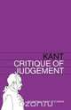 Critique of Judgement, И. Кант 