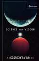 Science and Wisdom, Juergen Moltmann 