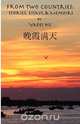 From Two Countries, Yafei Hu 