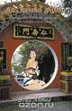 An Imperial Affair, S. Z. Ahmed 