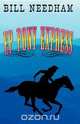 EP Pony Express, Bill Needham 