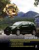 Журнал "Лучшие автомобили мира". Citroen C2. + игрушка-модель машины Citroen C2, 
