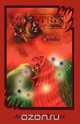 Astria Legends, Amanda S. Reaves 