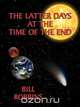 The Latter Days at the Time of the End, Bill Robbins 