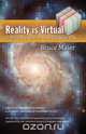 Reality Is Virtual, Bruce Maier 
