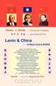 Lenin & China- A Short Cut to Paris, Sen Du 