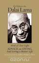 Mind of Clear Light, Dalai Lama 