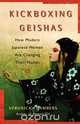 A Kickboxing Geishas, Veronica Chambers 