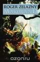 Madwand, Roger Zelazny 