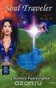 Soul Traveler, Laurance Pearsongreer 