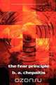 The Fear Principle, Barbara Chepaitis 