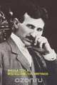 Miscellaneous Writings, Nikola Tesla 