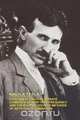 Experiments with Alternate Currents of Very High Frequency and Their Application to Methods of Artificial Illumination, Nikola Tesla 