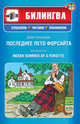 Последнее лето Форсайта / Indian Summer of a Forsyte (+ CD-ROM), Джон Голсуорси 