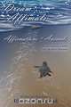Dream Affimals, Elaine Miller Bond 