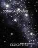 Cosmic Astrology, June Wakefield 