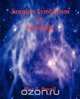 Jungian Symbolism in Astrology, Alice O Howell 