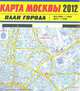 Карта Москвы 2012. План города, Деев С.В. 