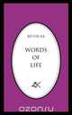 Words of Life, Bo Yin Ra 
