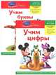 Учим буквы. Учим цифры. Комплект из 2 книг + DVD "Медвежонок Винни и его друзья", 