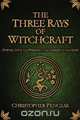 The Three Rays of Witchcraft, Christopher Penczak 