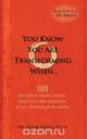 You Know You Are Transforming When ....101 Everyday Indications That You Are Creating a Life Happier Ever After, Rosie Kuhn 