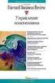 Управление изменениями, 