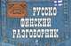 Русско-финский разговорник, Катри Хартикайнен 