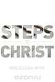 Steps to Christ 1882 Edition, Ellen G White 
